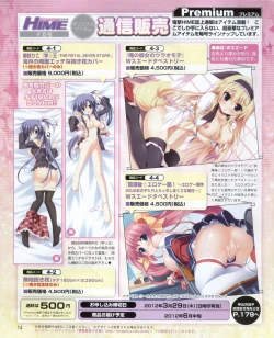 Page 14 of Dengeki Hime 2012-04