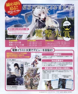 Page 150 of Dengeki Hime 2012-04