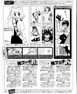 Page 166 of Dengeki Hime 2012-04
