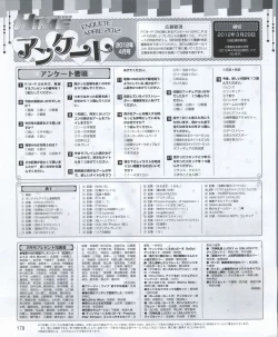 Page 178 of Dengeki Hime 2012-04