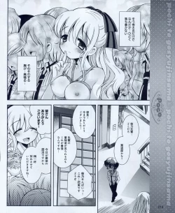 Page 213 of Dengeki Hime 2012-04