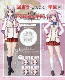 Page 26 of Dengeki Hime 2012-04