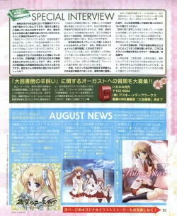 Page 29 of Dengeki Hime 2012-04
