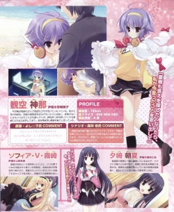 Page 49 of Dengeki Hime 2012-04