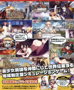 Page 4 of Dengeki Hime 2012-04