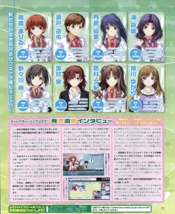Page 61 of Dengeki Hime 2012-04