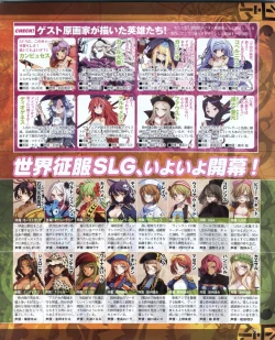 Page 79 of Dengeki Hime 2012-04