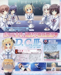 Page 82 of Dengeki Hime 2012-04