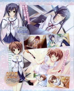 Page 84 of Dengeki Hime 2012-04