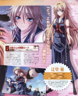 Page 95 of Dengeki Hime 2012-04