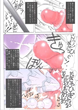 Page 21 of St. Margareta Gakuen COLORFUL! vol.11