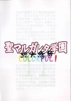 Page 2 of St. Margareta Gakuen COLORFUL! vol.11