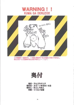 Page 40 of St. Margareta Gakuen COLORFUL! vol.11