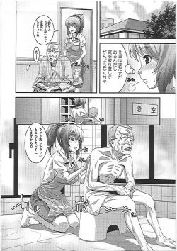 Page 149 of Imouto Ijiri to Mama Asobi