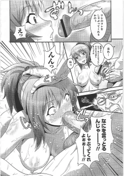 Page 155 of Imouto Ijiri to Mama Asobi