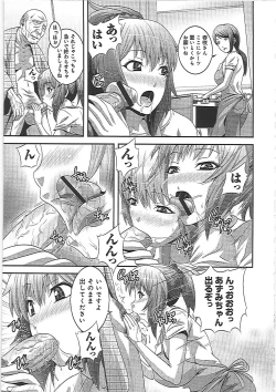 Page 184 of Imouto Ijiri to Mama Asobi