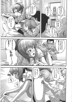 Page 186 of Imouto Ijiri to Mama Asobi