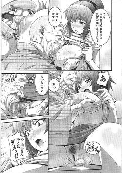 Page 190 of Imouto Ijiri to Mama Asobi