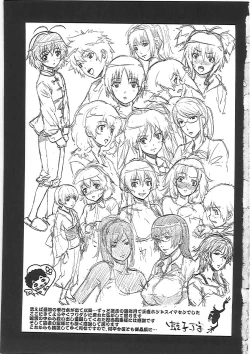 Page 202 of Imouto Ijiri to Mama Asobi