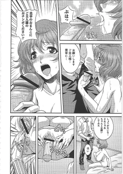 Page 39 of Imouto Ijiri to Mama Asobi
