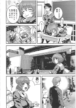 Page 45 of Imouto Ijiri to Mama Asobi