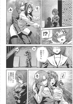 Page 47 of Imouto Ijiri to Mama Asobi