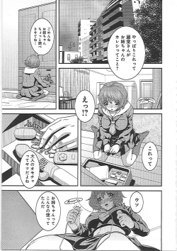 Page 48 of Imouto Ijiri to Mama Asobi