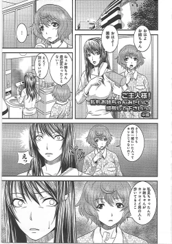 Page 52 of Imouto Ijiri to Mama Asobi