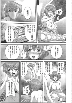 Page 80 of Imouto Ijiri to Mama Asobi