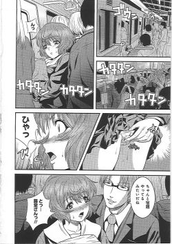 Page 83 of Imouto Ijiri to Mama Asobi
