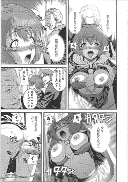 Page 88 of Imouto Ijiri to Mama Asobi