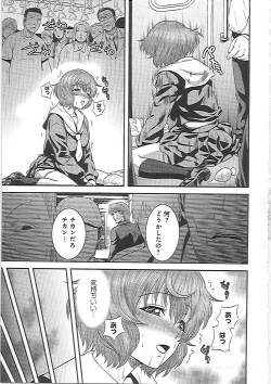 Page 90 of Imouto Ijiri to Mama Asobi