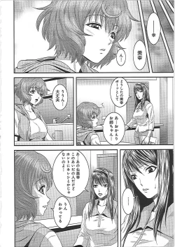Page 91 of Imouto Ijiri to Mama Asobi