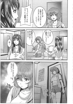 Page 92 of Imouto Ijiri to Mama Asobi
