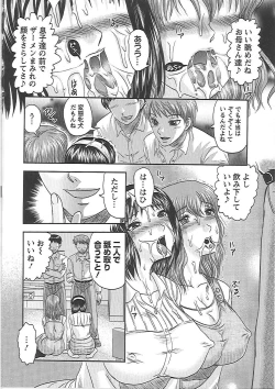 Page 121 of Gifu no Nikuyome