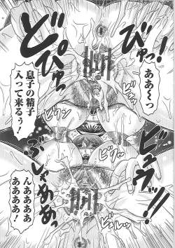 Page 132 of Gifu no Nikuyome