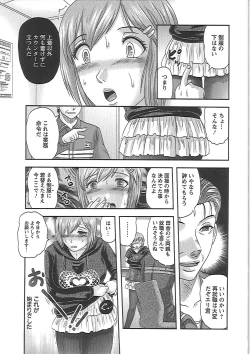 Page 140 of Gifu no Nikuyome