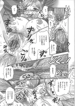 Page 150 of Gifu no Nikuyome