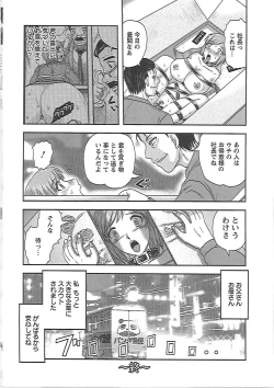 Page 153 of Gifu no Nikuyome