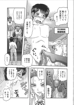 Page 156 of Gifu no Nikuyome