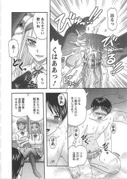 Page 157 of Gifu no Nikuyome