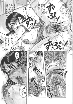 Page 52 of Gifu no Nikuyome