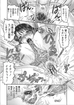 Page 53 of Gifu no Nikuyome