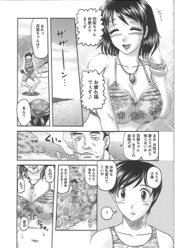 Page 76 of Gifu no Nikuyome