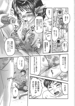 Page 78 of Gifu no Nikuyome