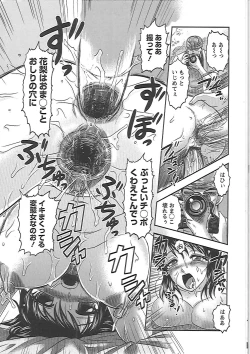 Page 90 of Gifu no Nikuyome