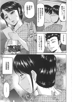Page 110 of Ryousai Nikudo