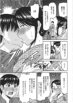 Page 112 of Ryousai Nikudo