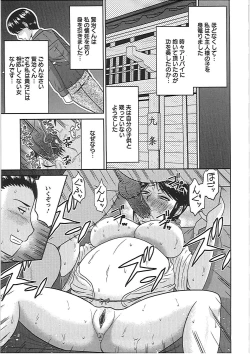 Page 128 of Ryousai Nikudo