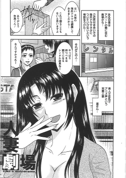 Page 130 of Ryousai Nikudo